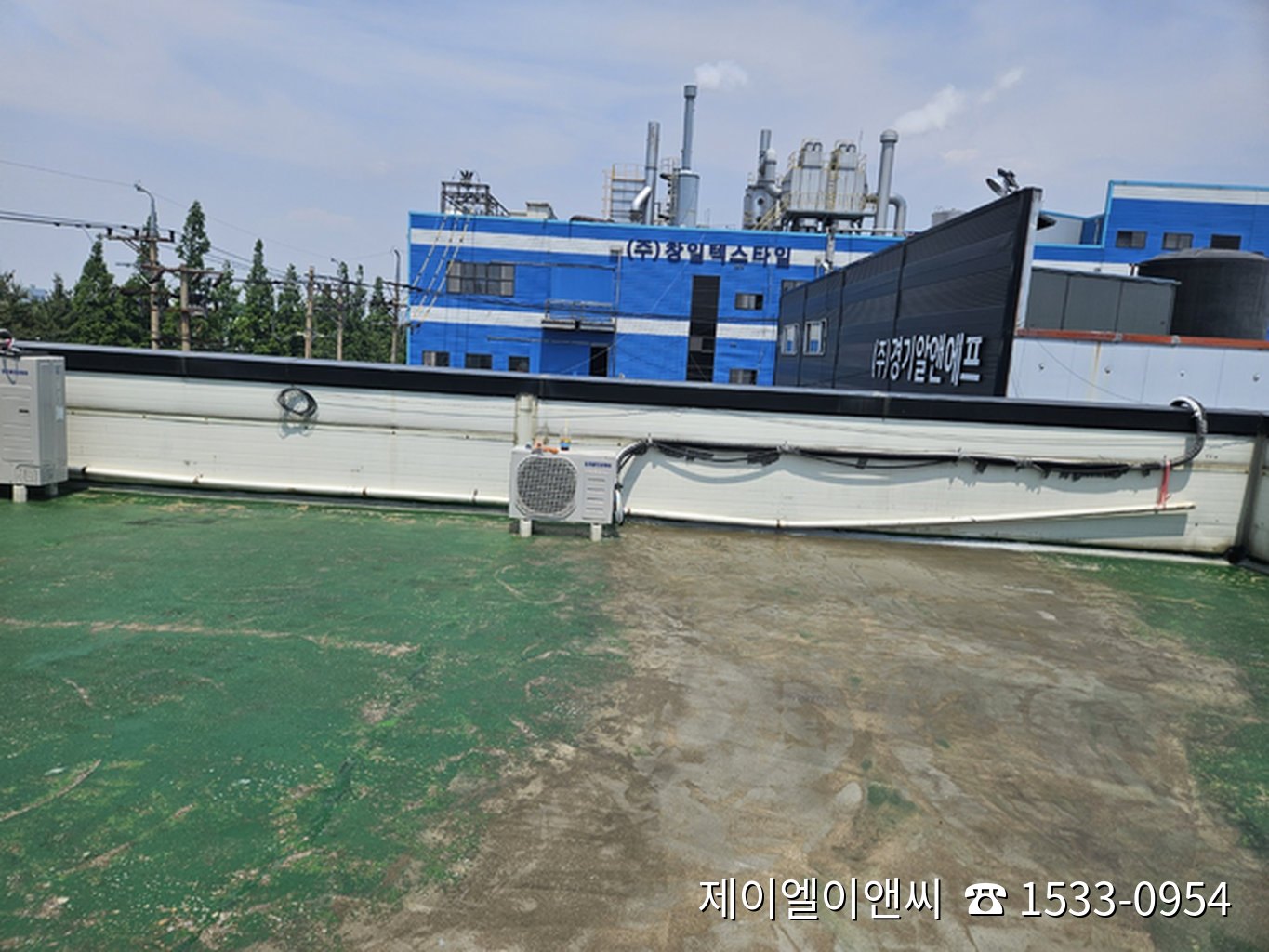 시흥 공장 옥상 하도 멀티프라이머 바탕조정재 시공
